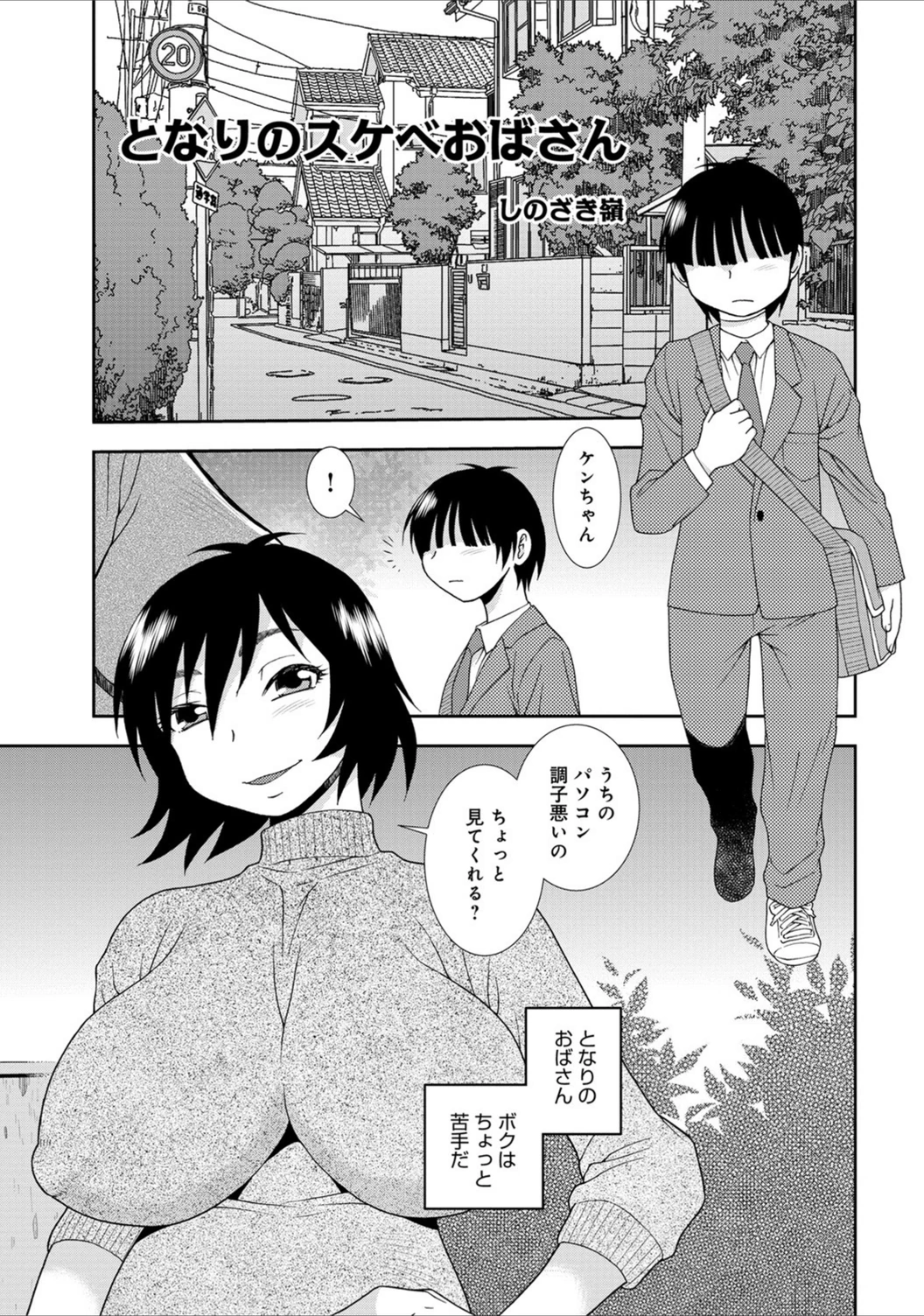 試し読み 1枚目