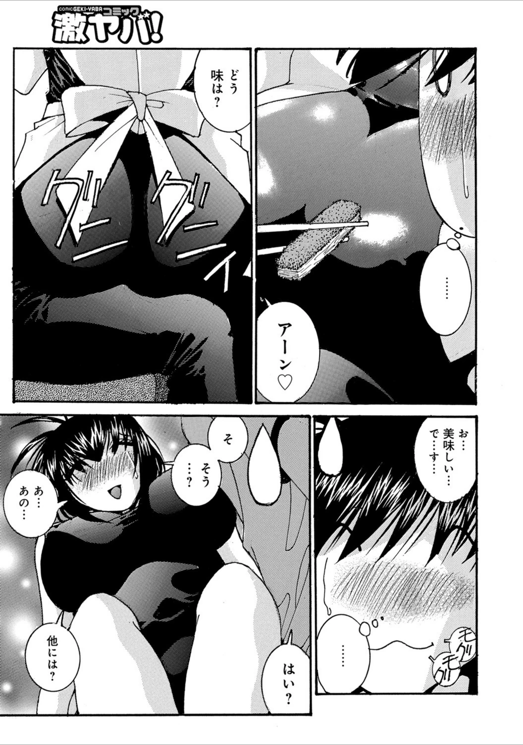 試し読み 5枚目