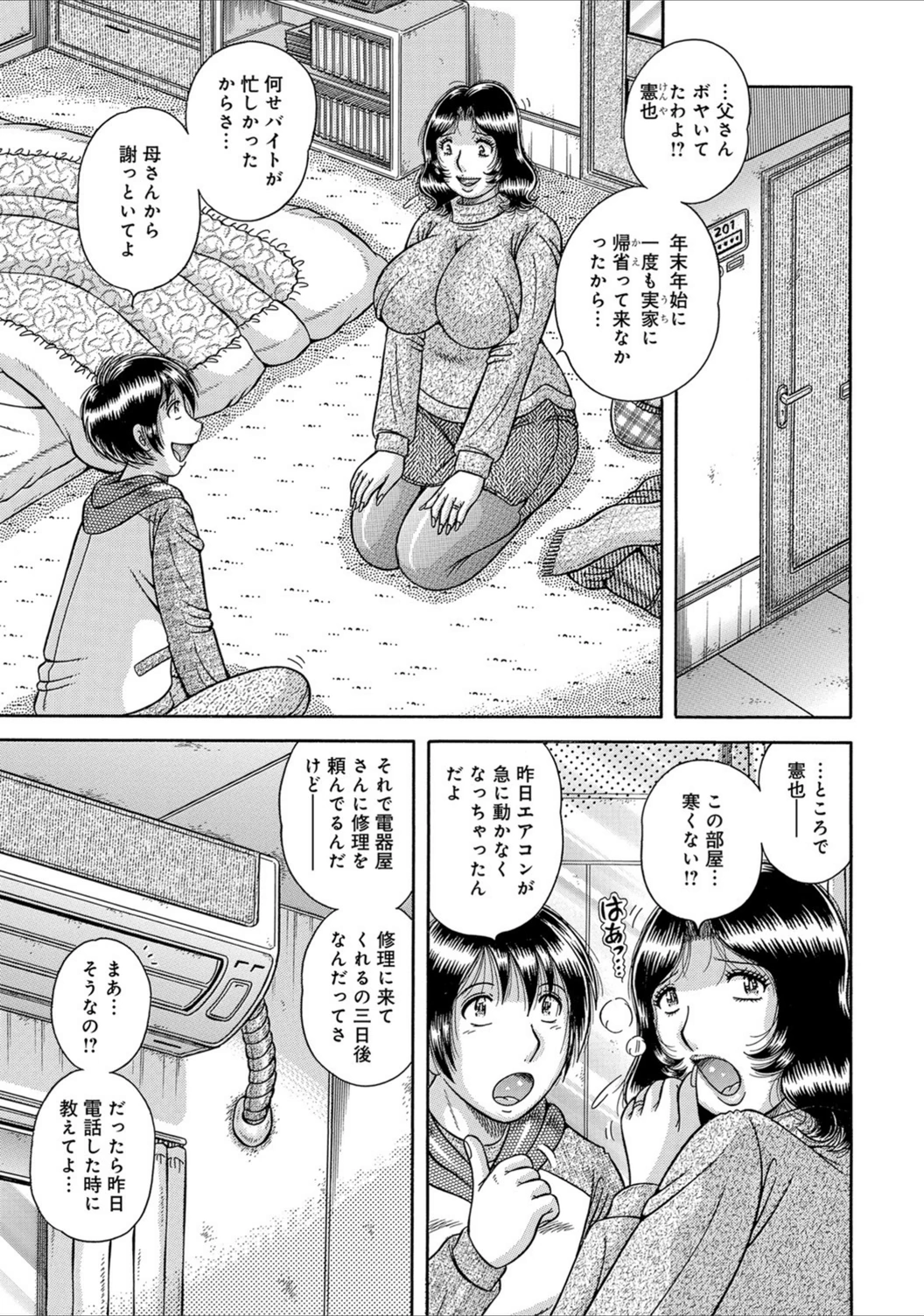 試し読み 1枚目