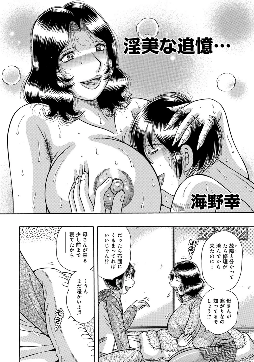 試し読み 2枚目