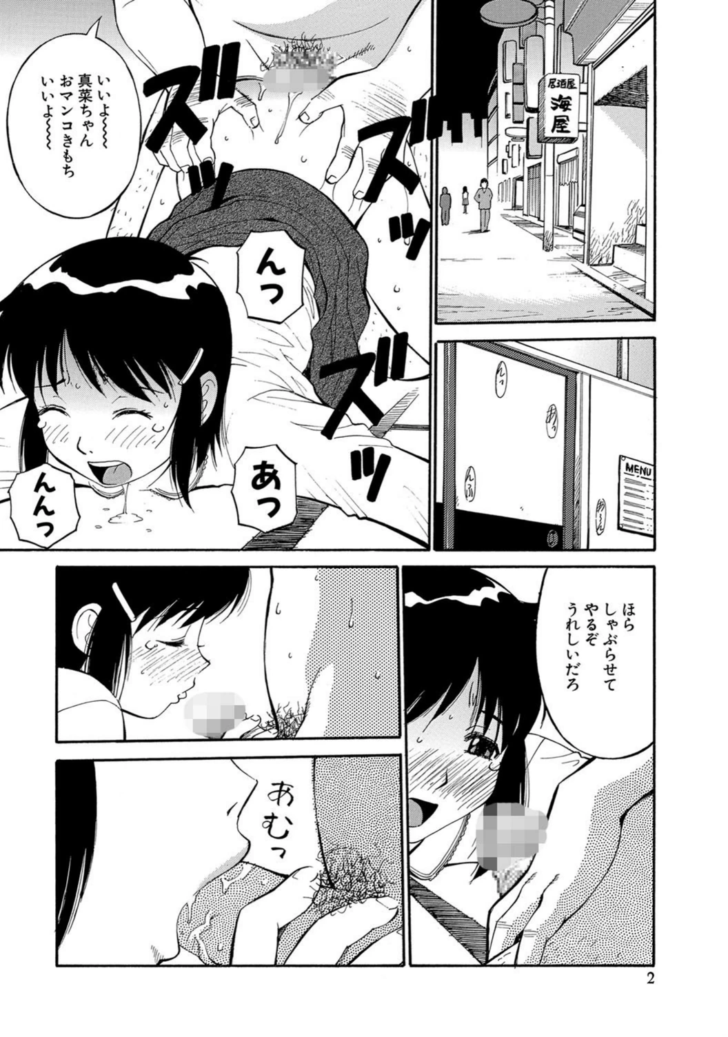 試し読み 2枚目
