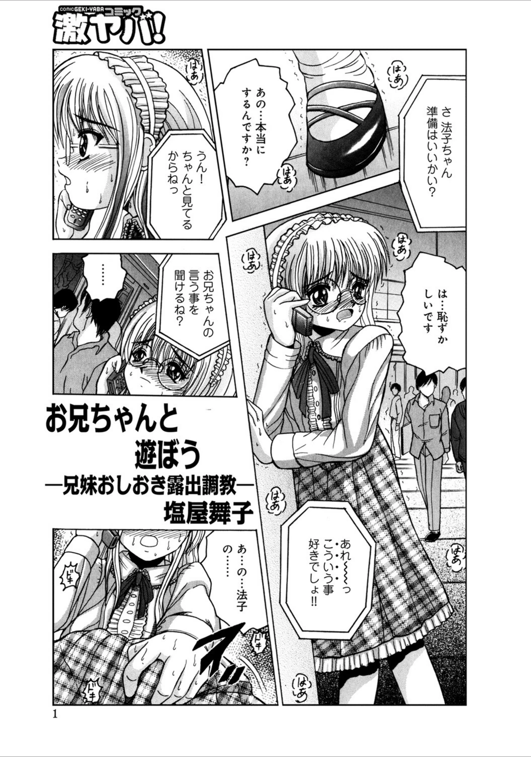 試し読み 1枚目