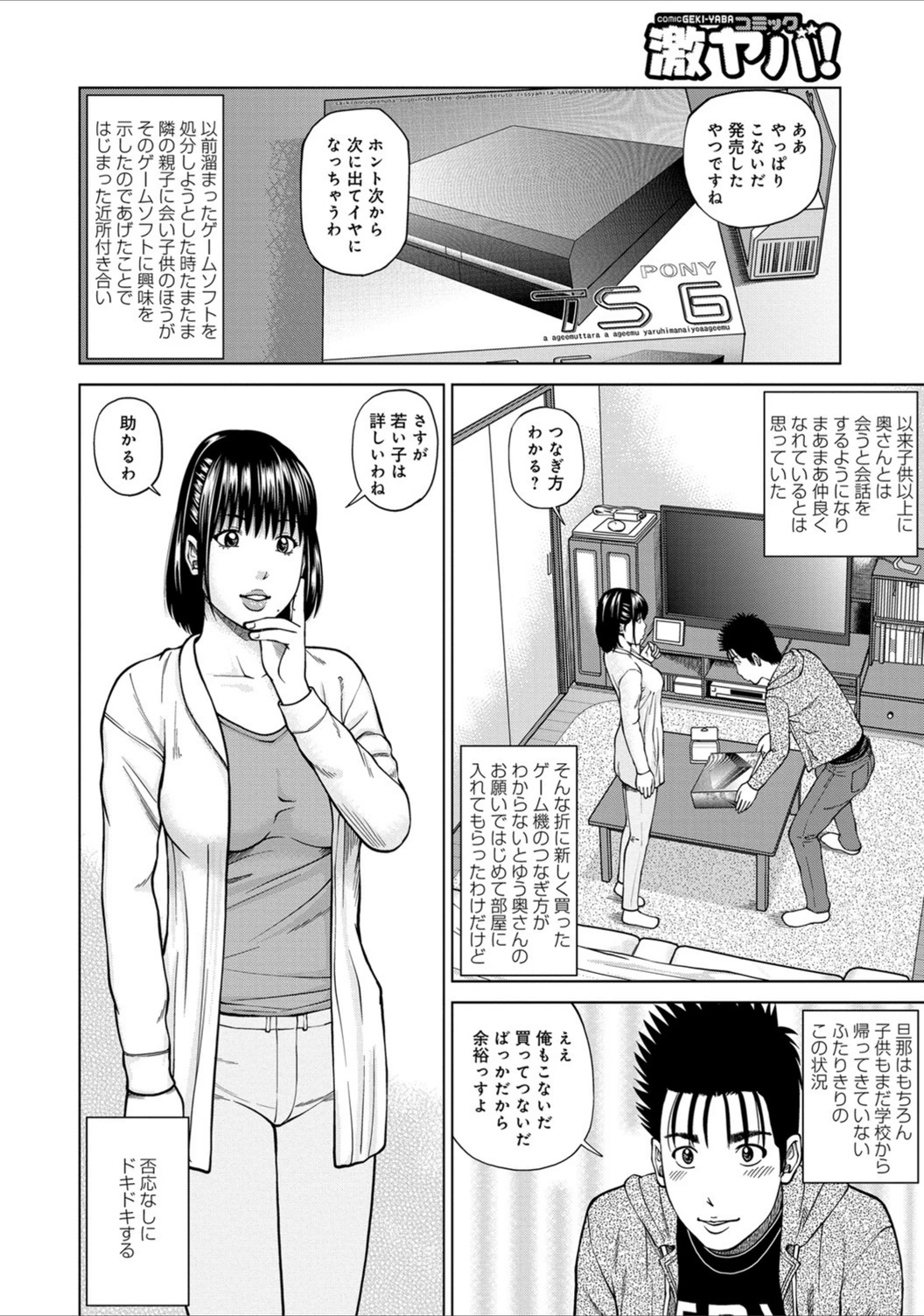 試し読み 2枚目