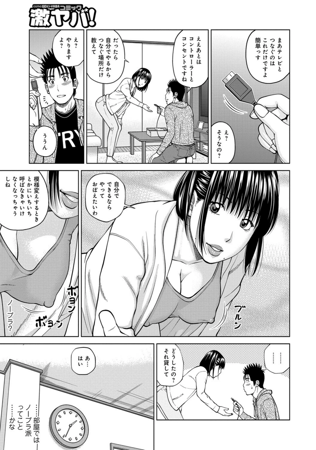 試し読み 3枚目