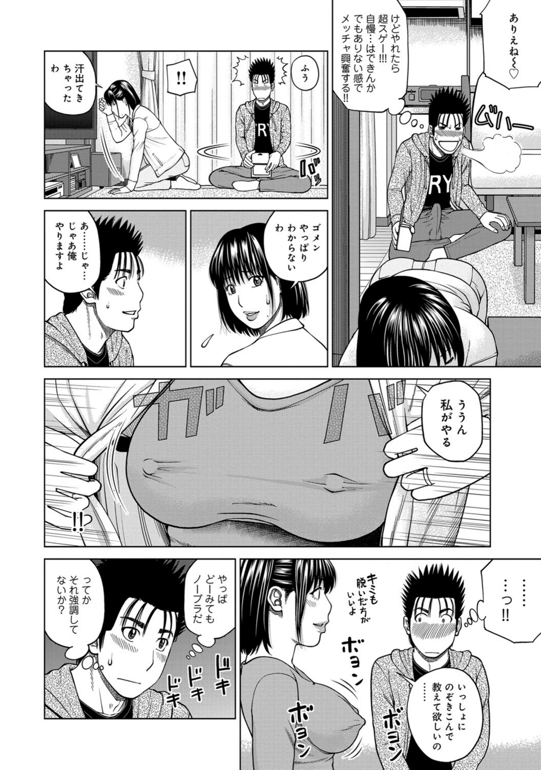 試し読み 6枚目
