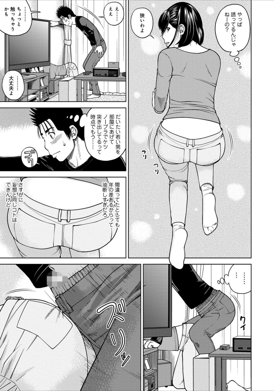 試し読み 7枚目