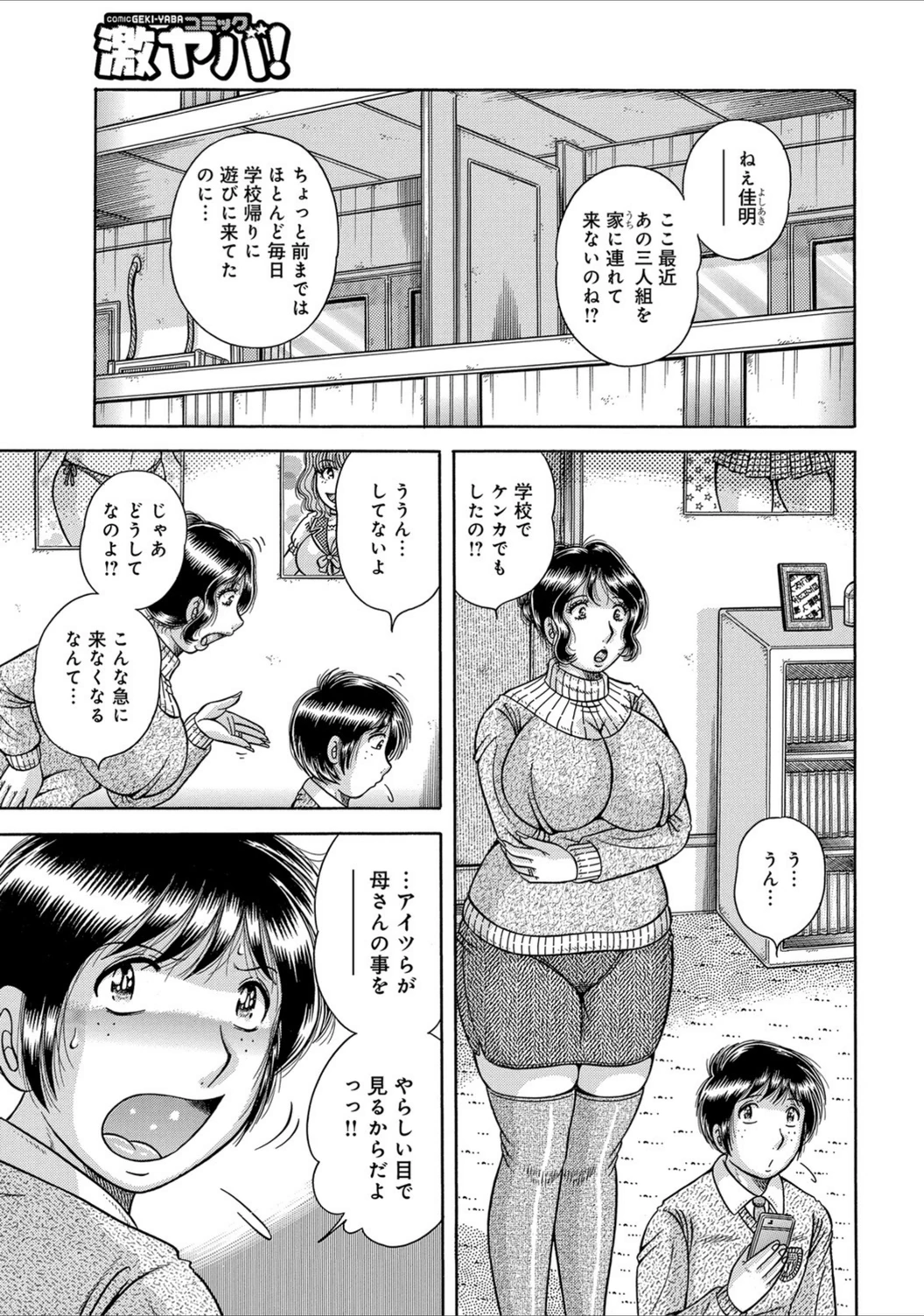 試し読み 1枚目
