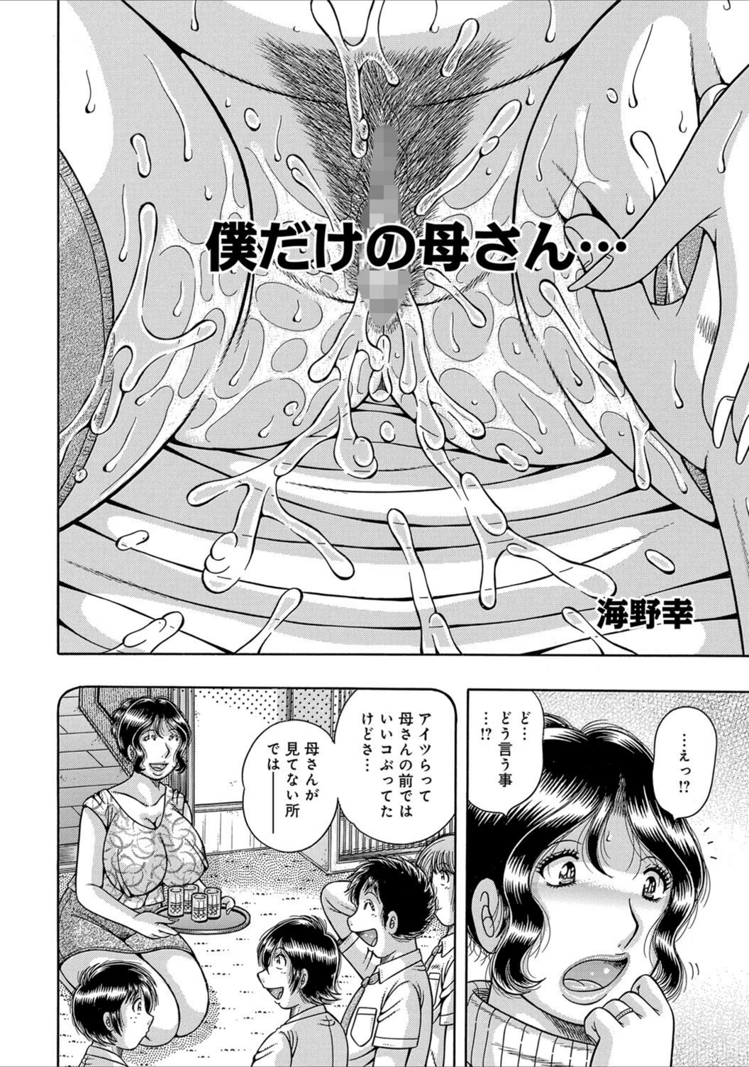 試し読み 2枚目