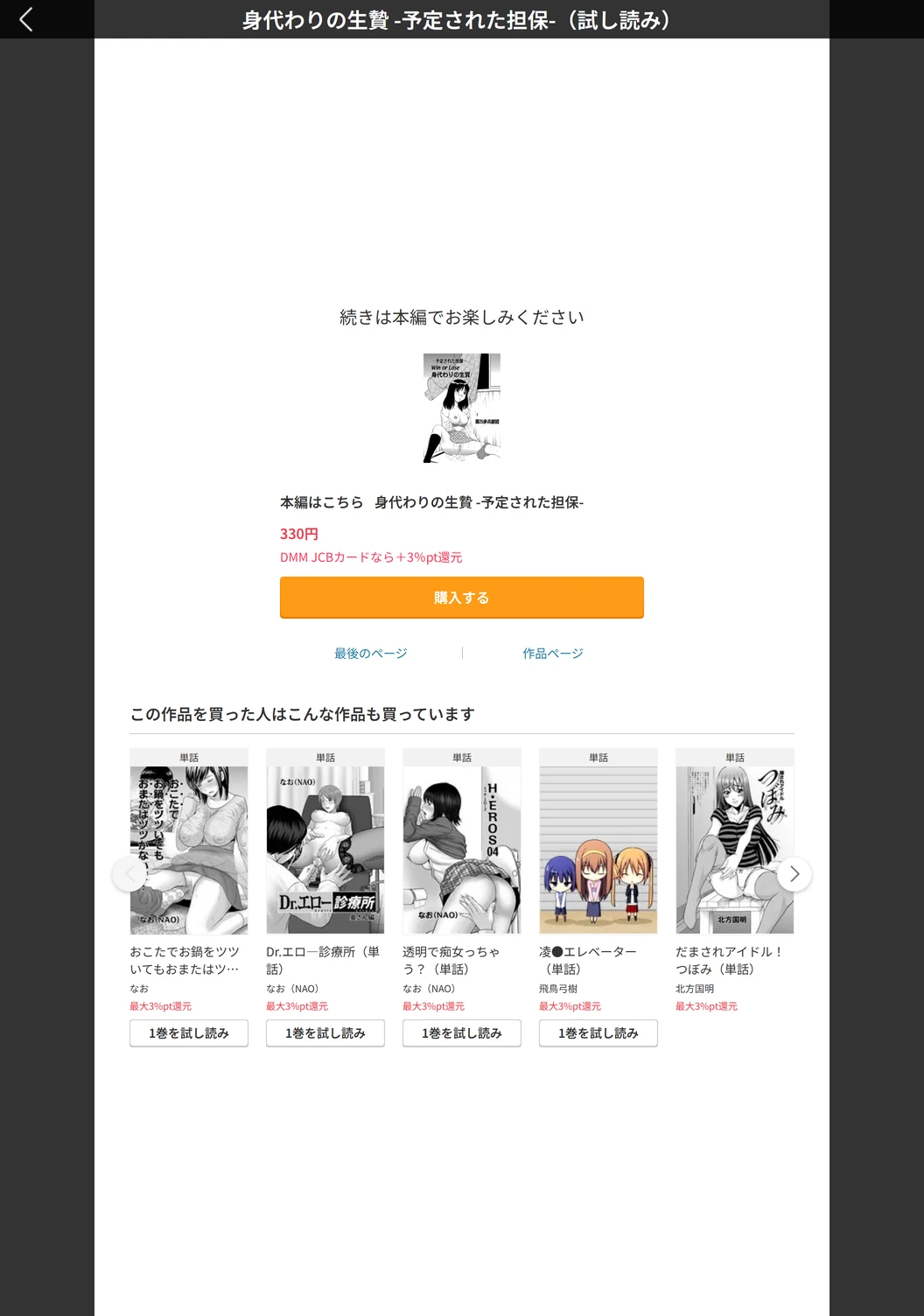 試し読み 5枚目