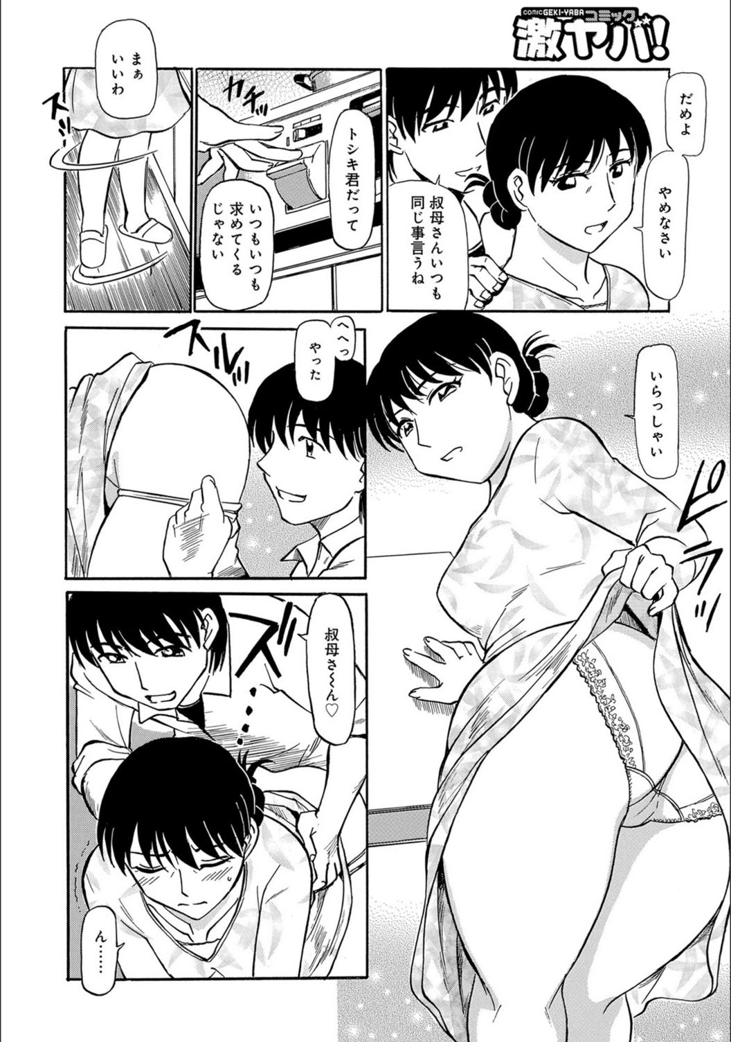試し読み 2枚目