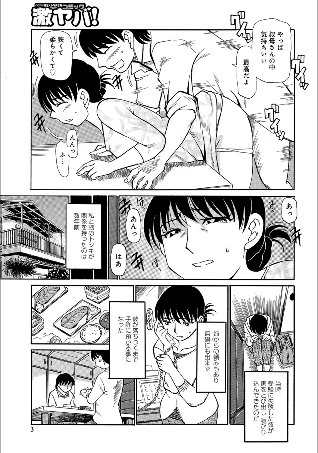 試し読み 3枚目