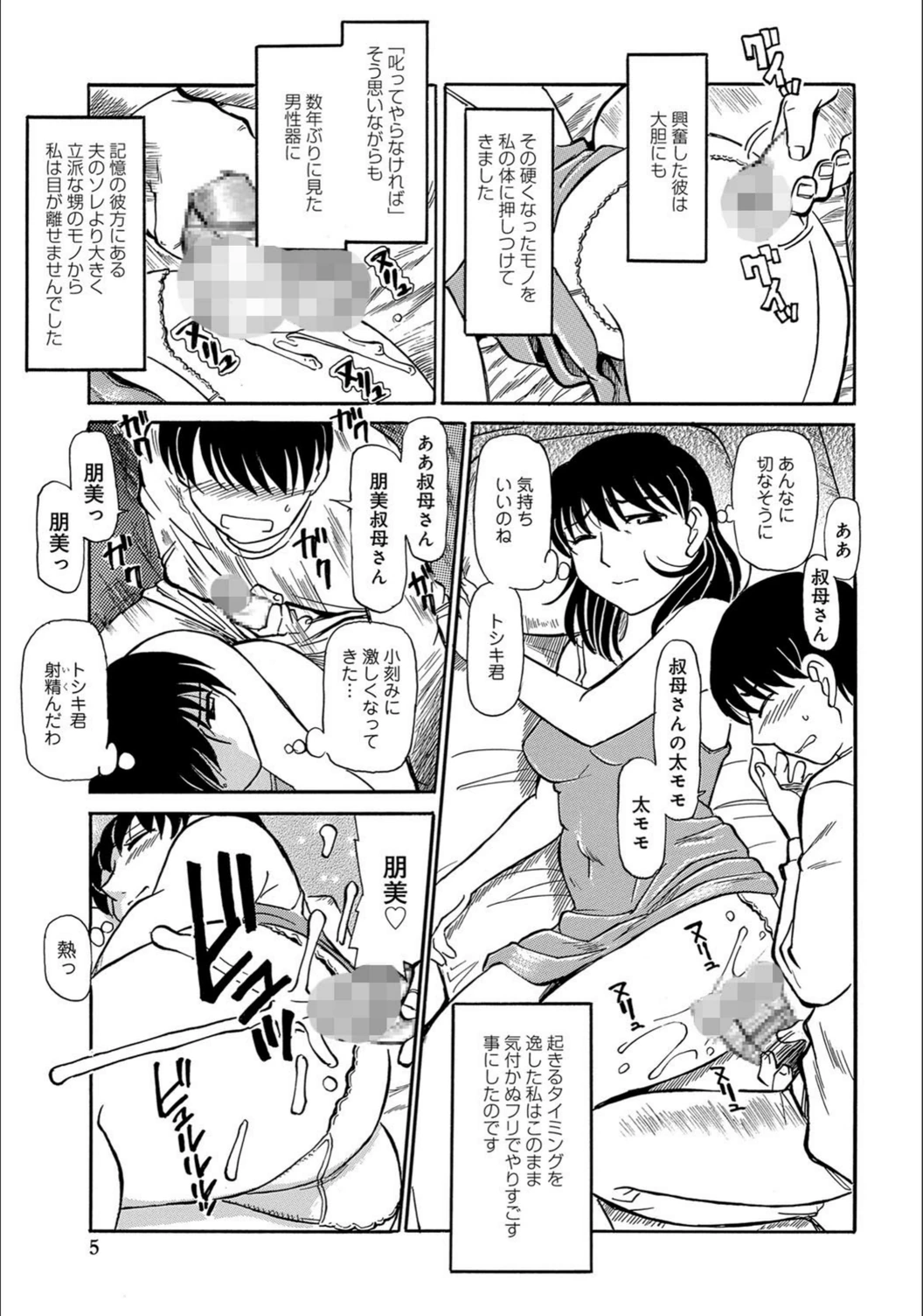 試し読み 5枚目