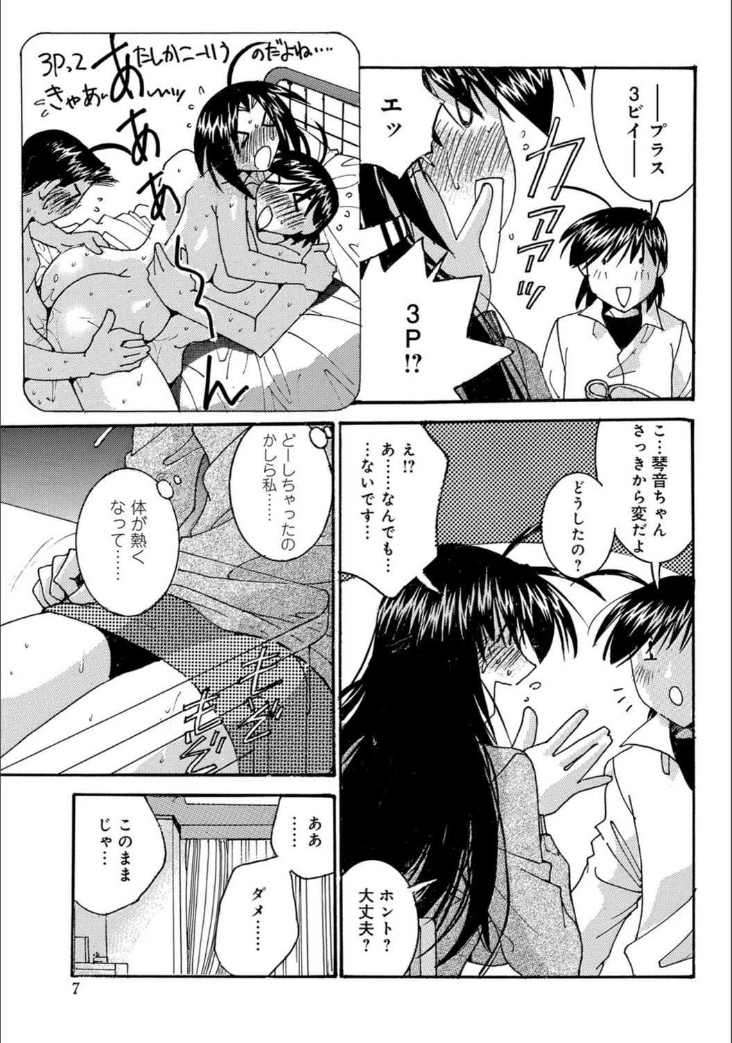 試し読み 7枚目