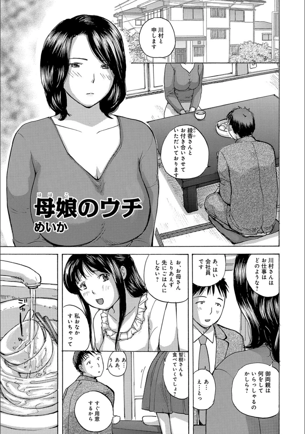 試し読み 1枚目