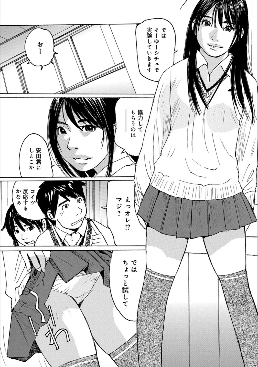 試し読み 2枚目