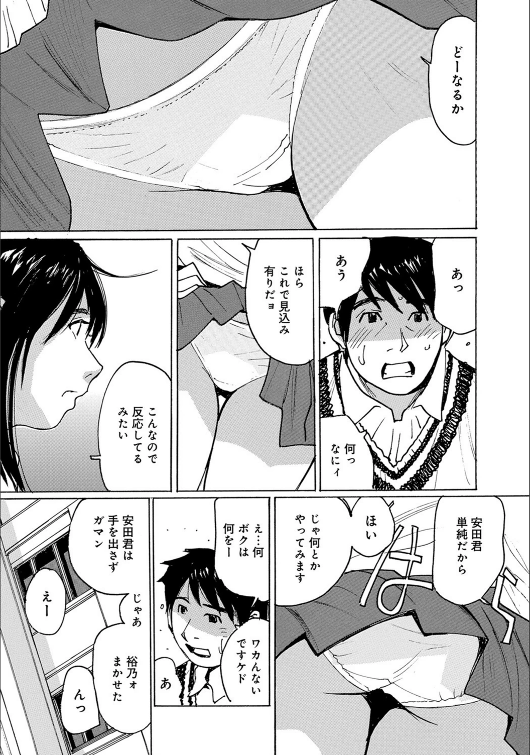 試し読み 3枚目