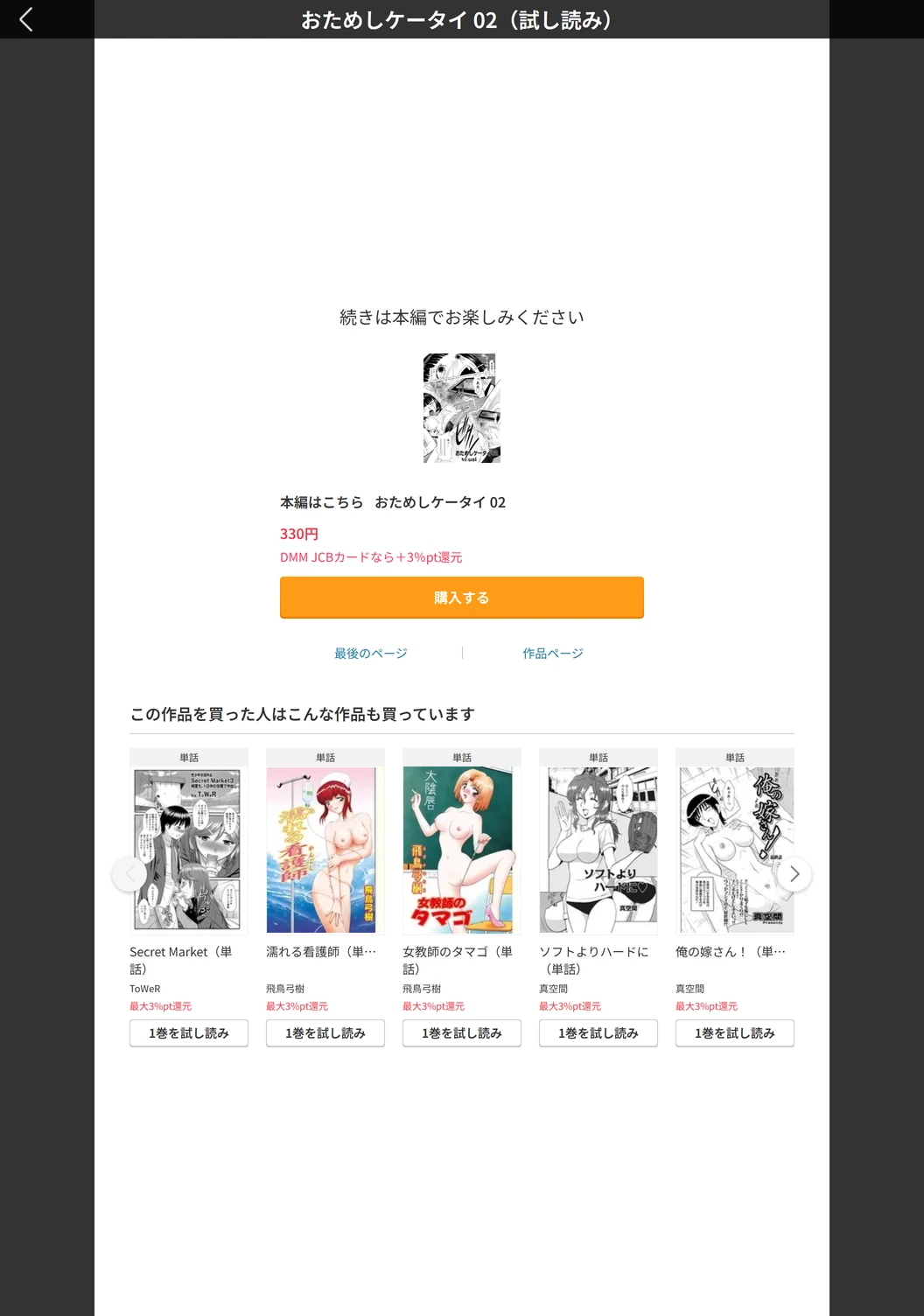 試し読み 5枚目