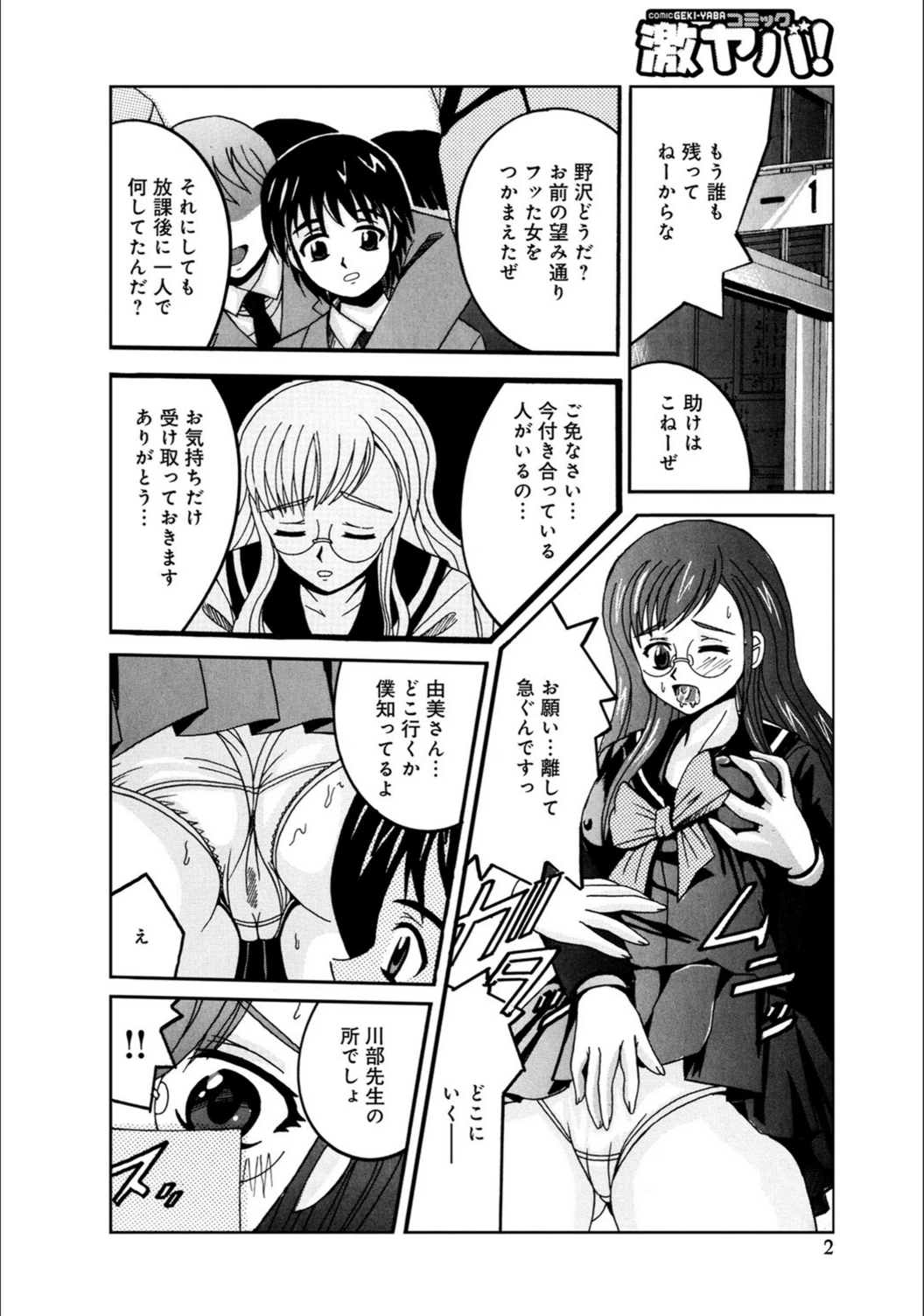 試し読み 2枚目