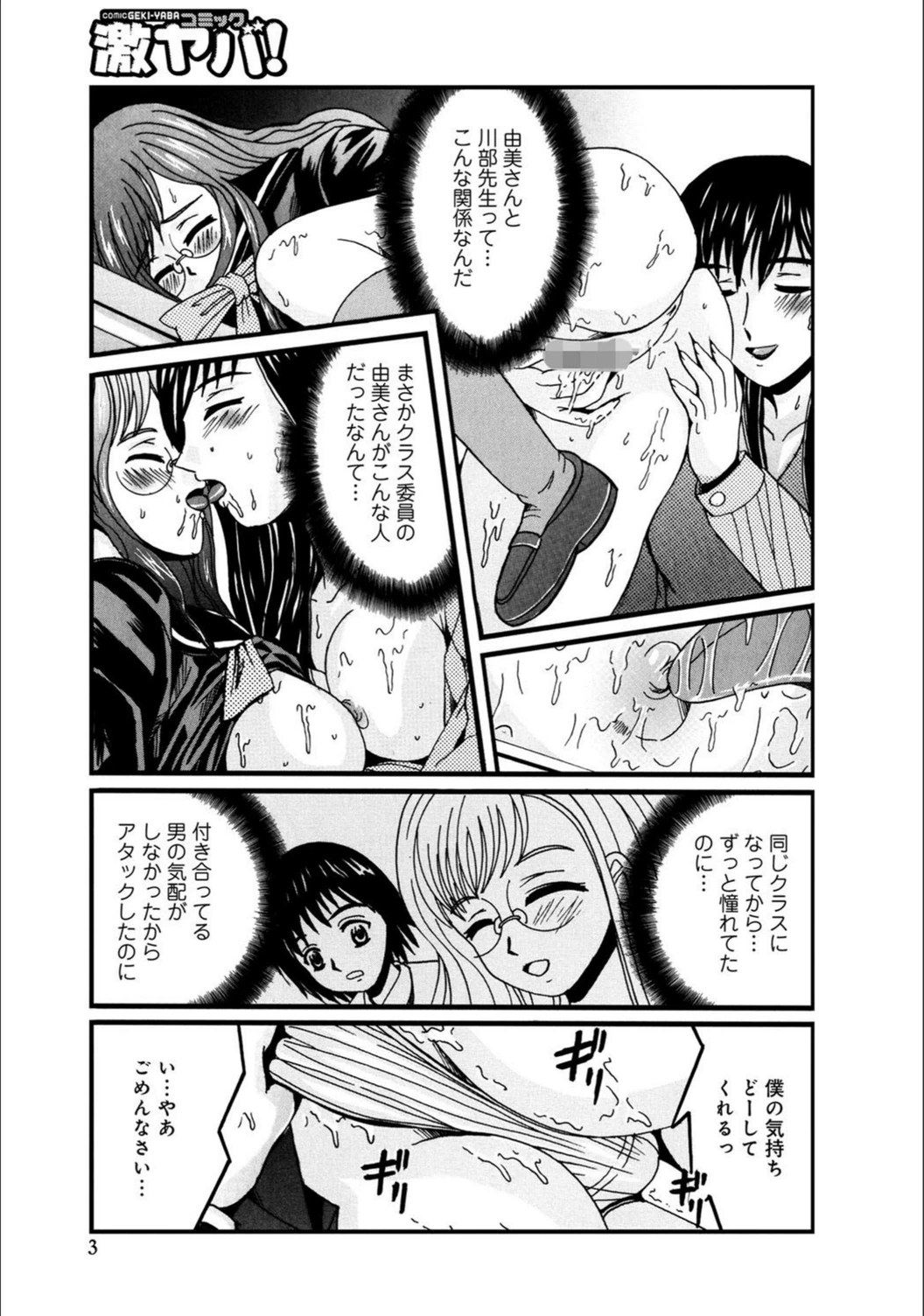 試し読み 3枚目