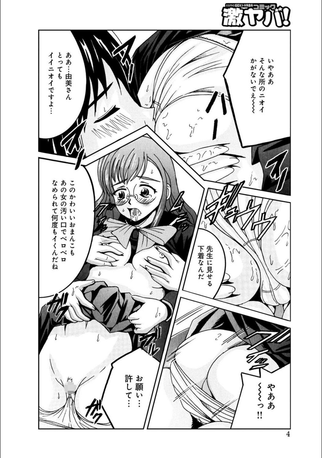 試し読み 4枚目