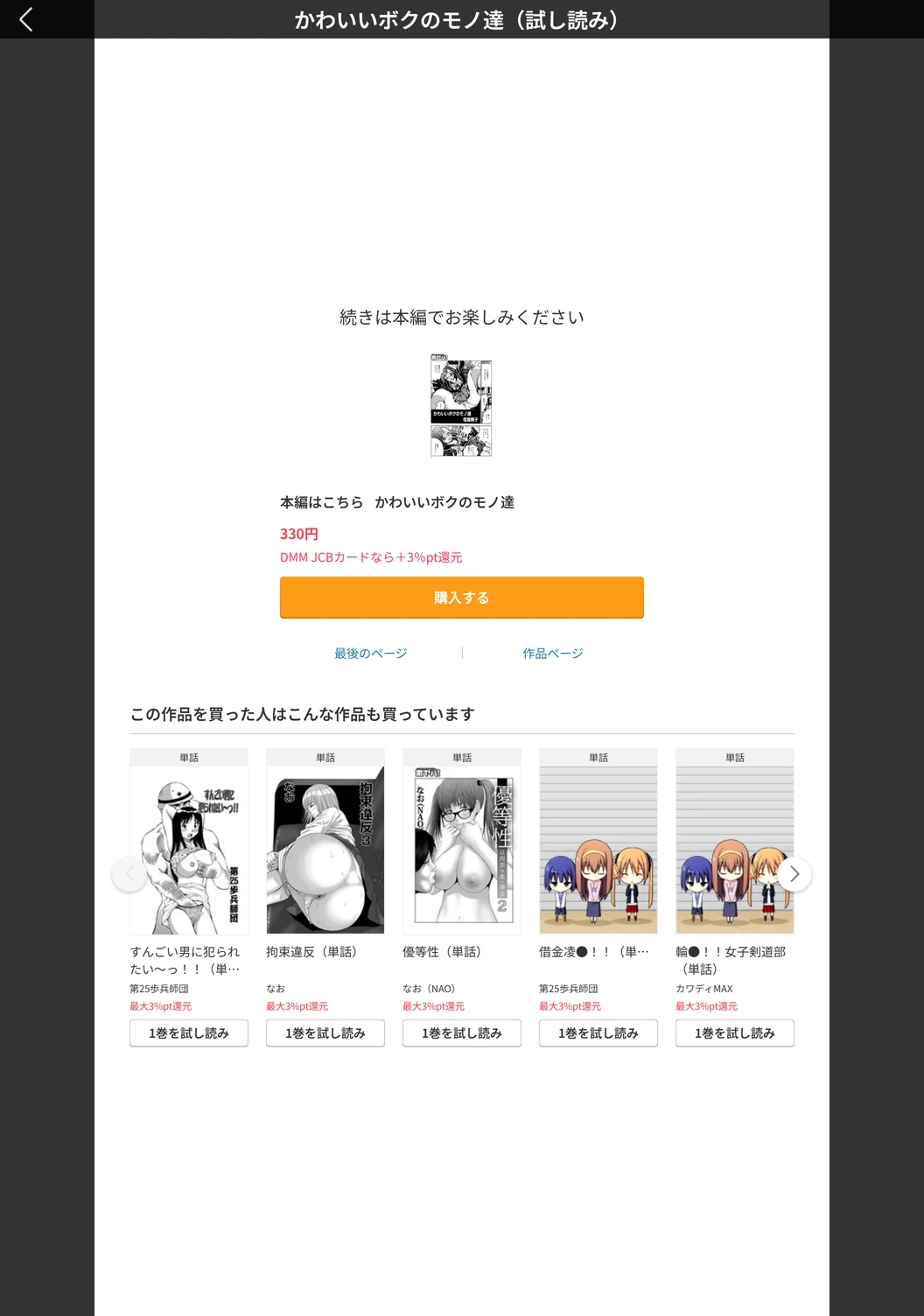 試し読み 5枚目
