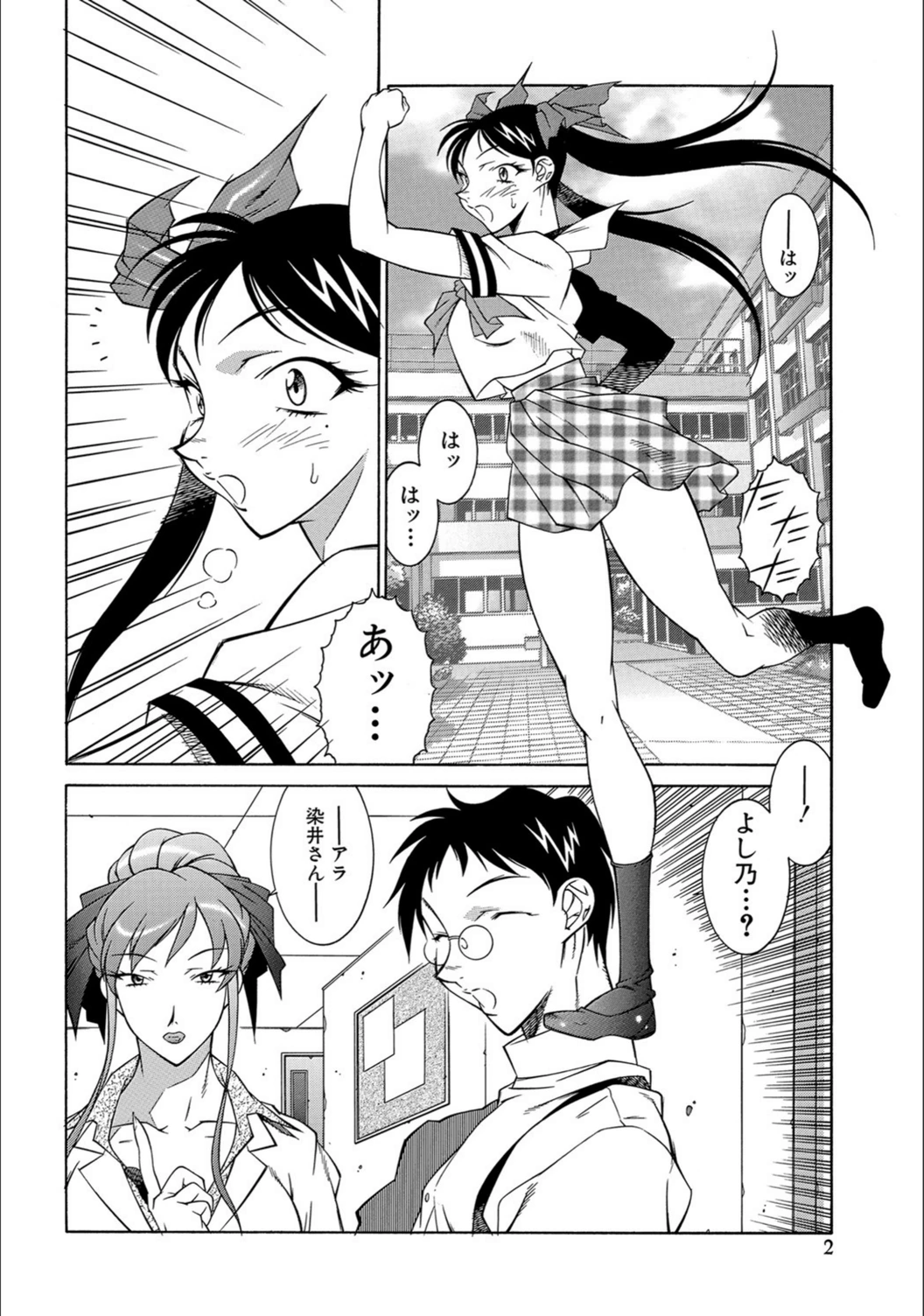 試し読み 2枚目