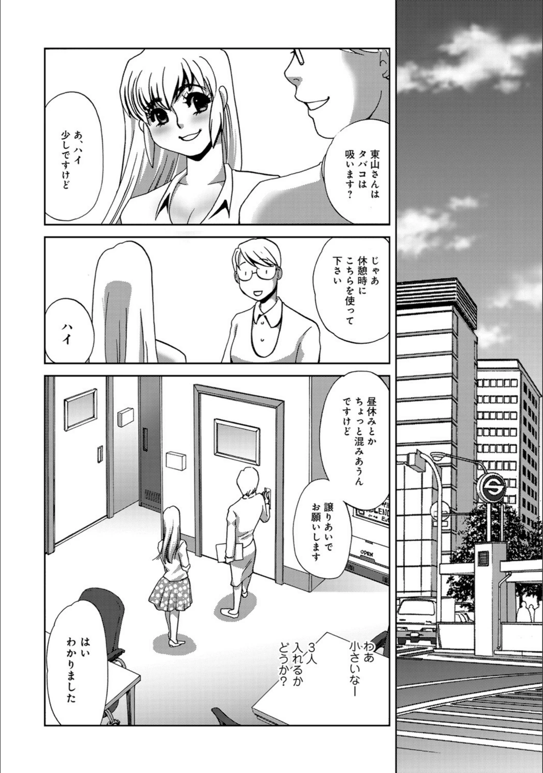 試し読み 2枚目