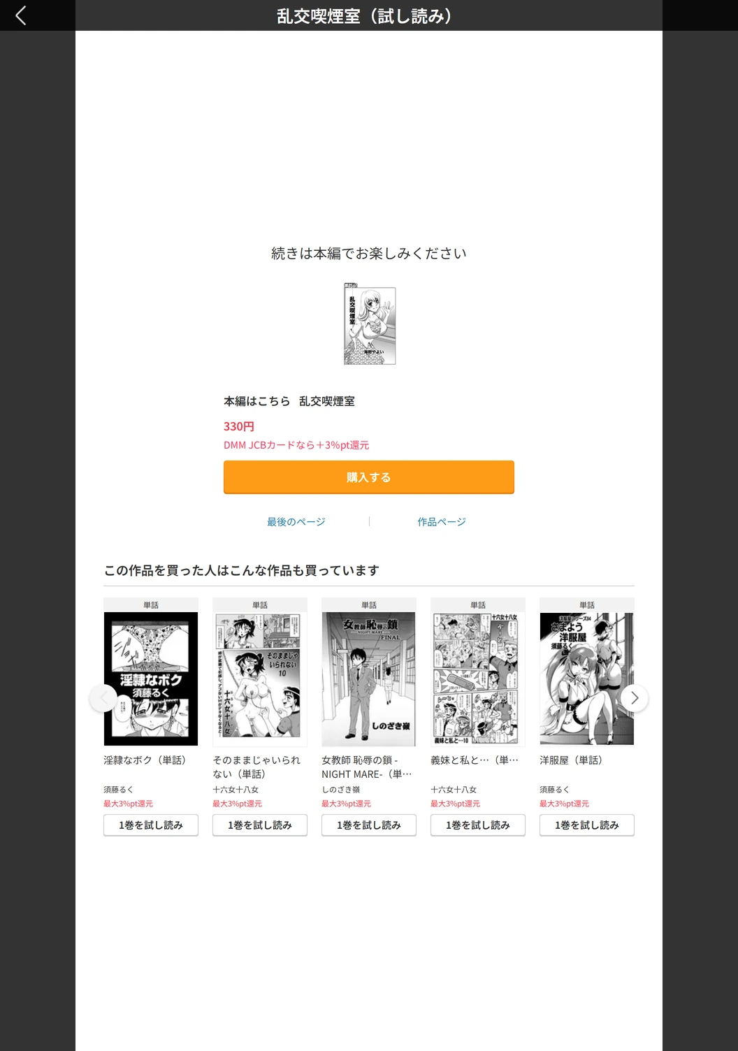 試し読み 5枚目