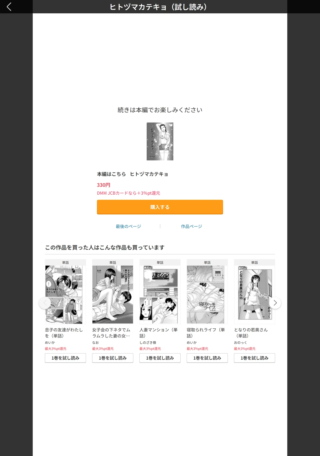 試し読み 5枚目