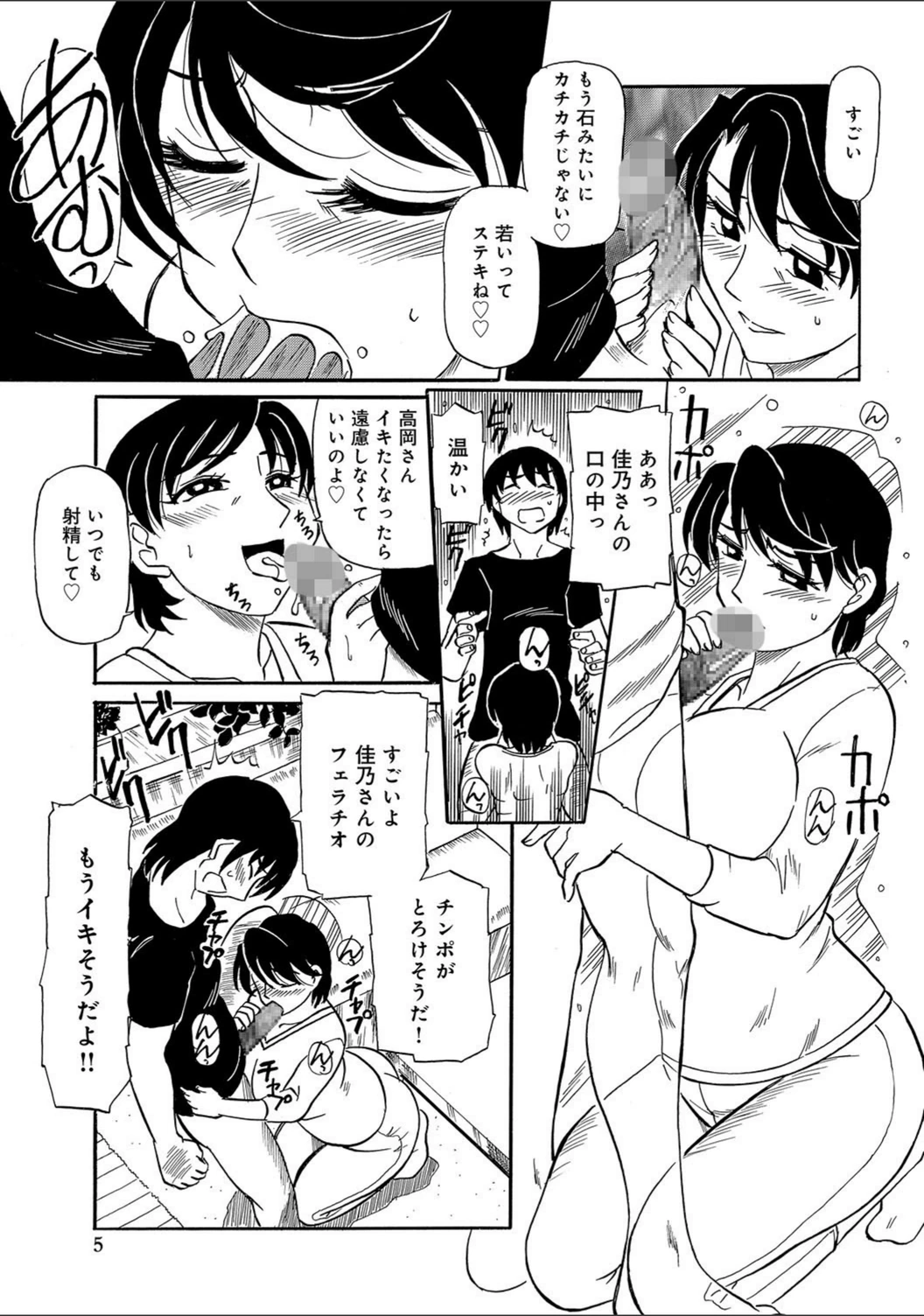 試し読み 5枚目