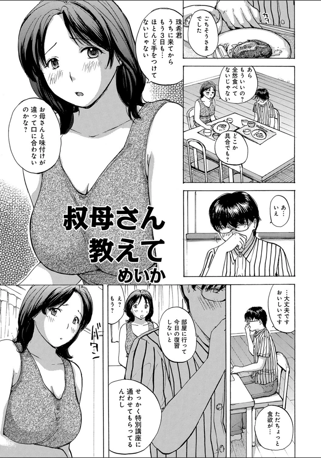 試し読み 1枚目