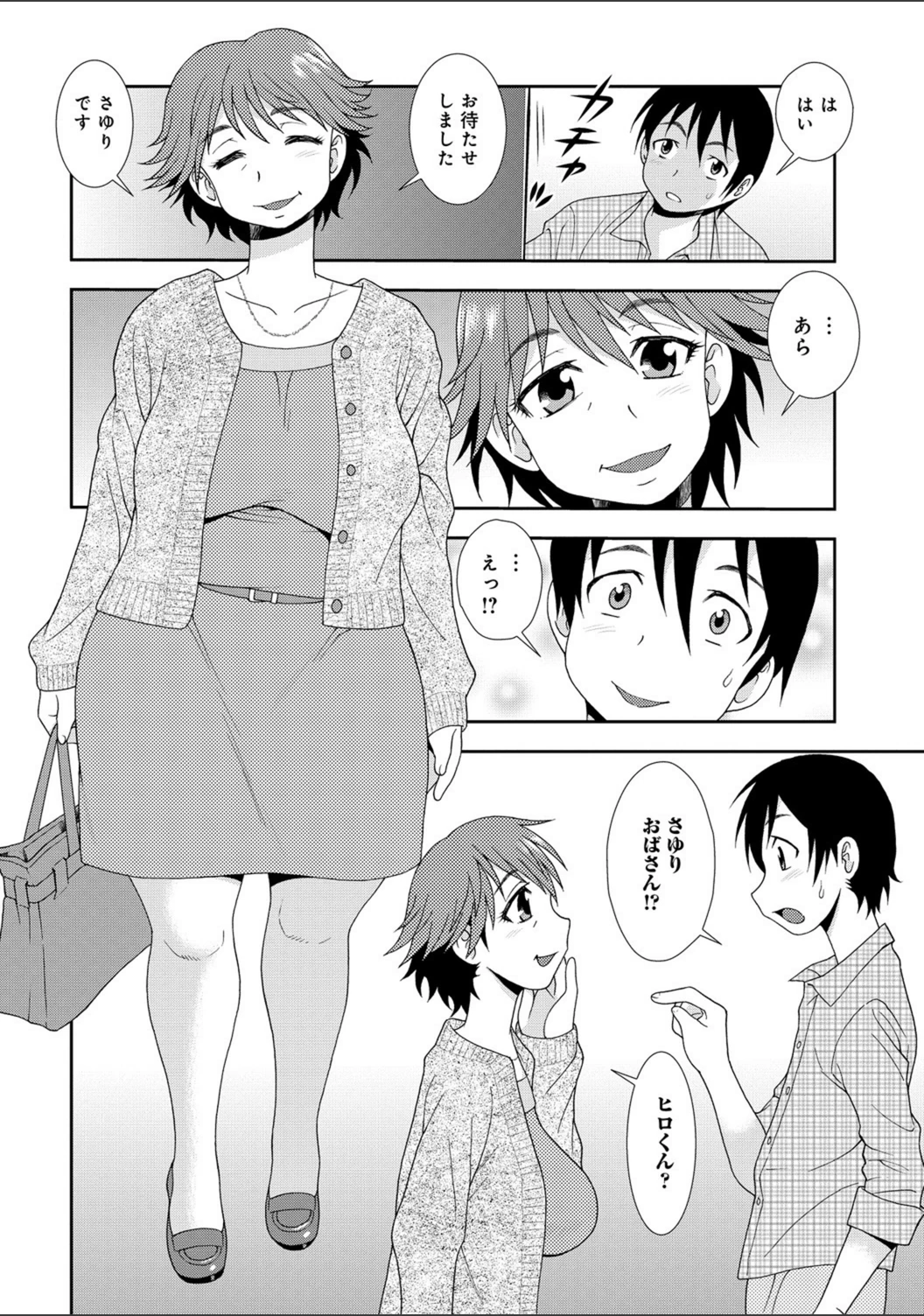 試し読み 2枚目