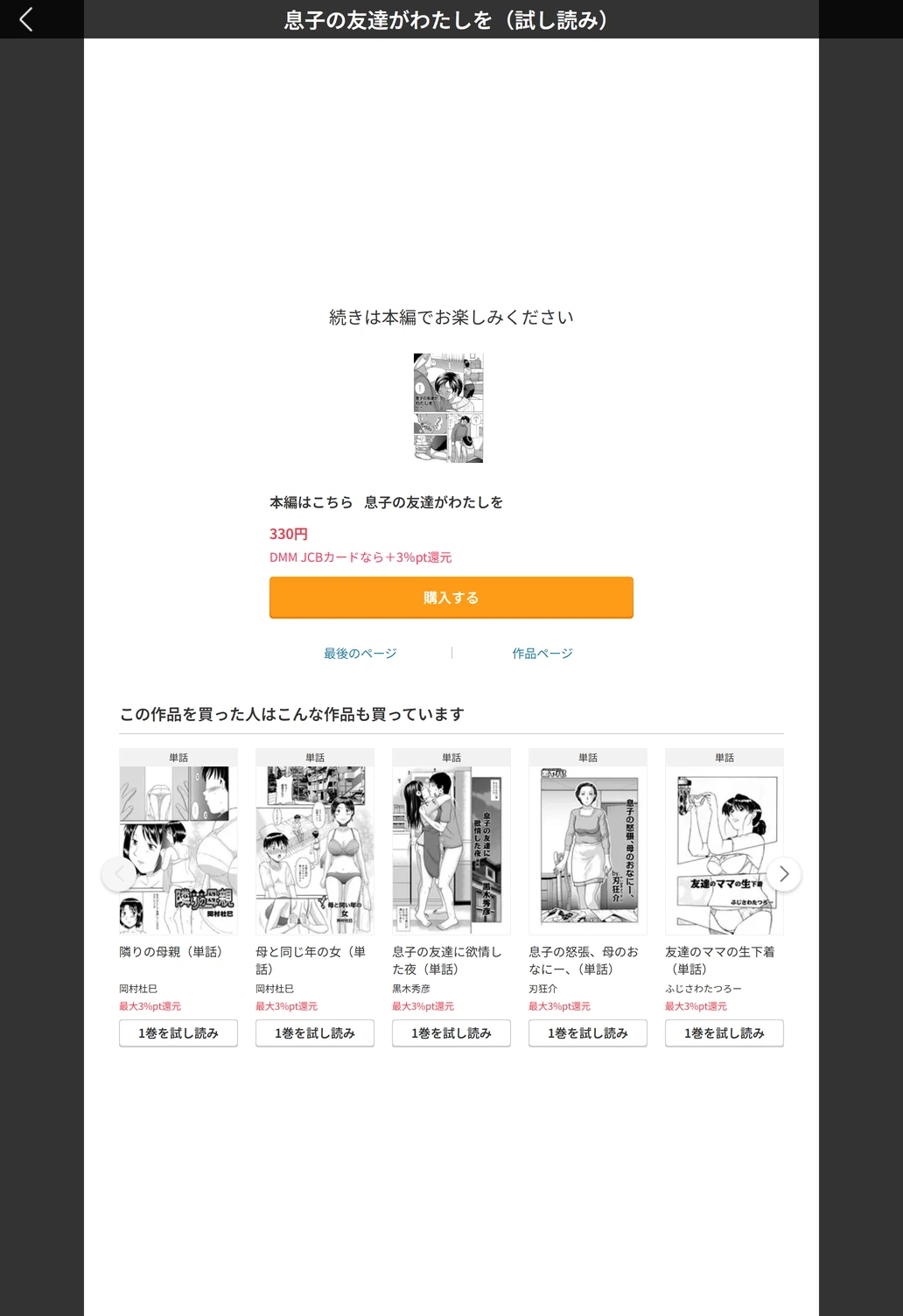 試し読み 5枚目