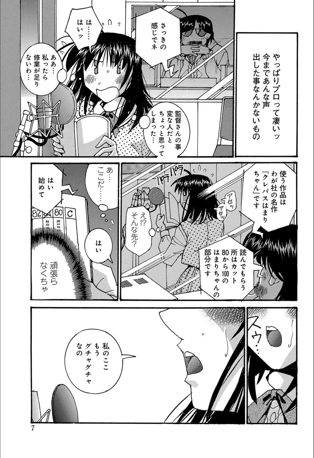 試し読み 7枚目