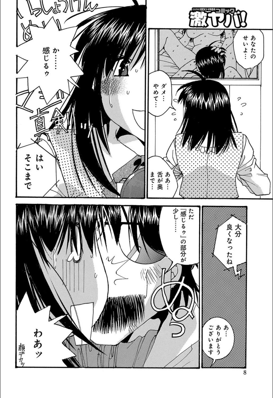 試し読み 8枚目