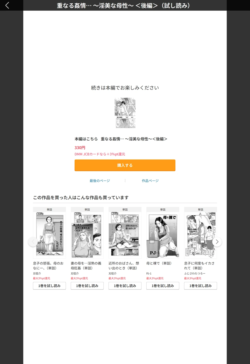 試し読み 5枚目