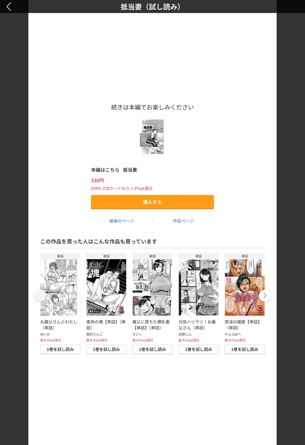試し読み 5枚目