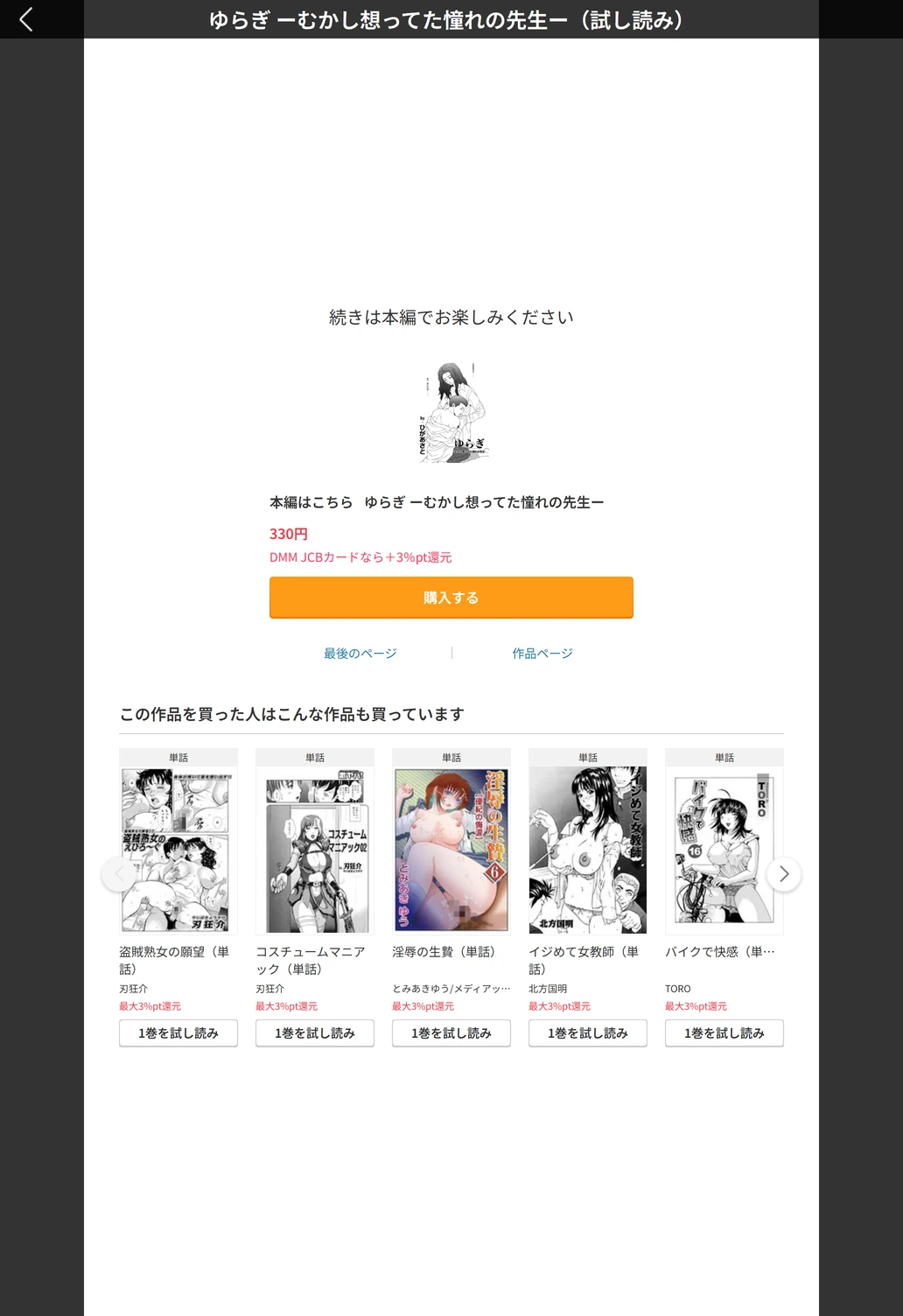 試し読み 5枚目