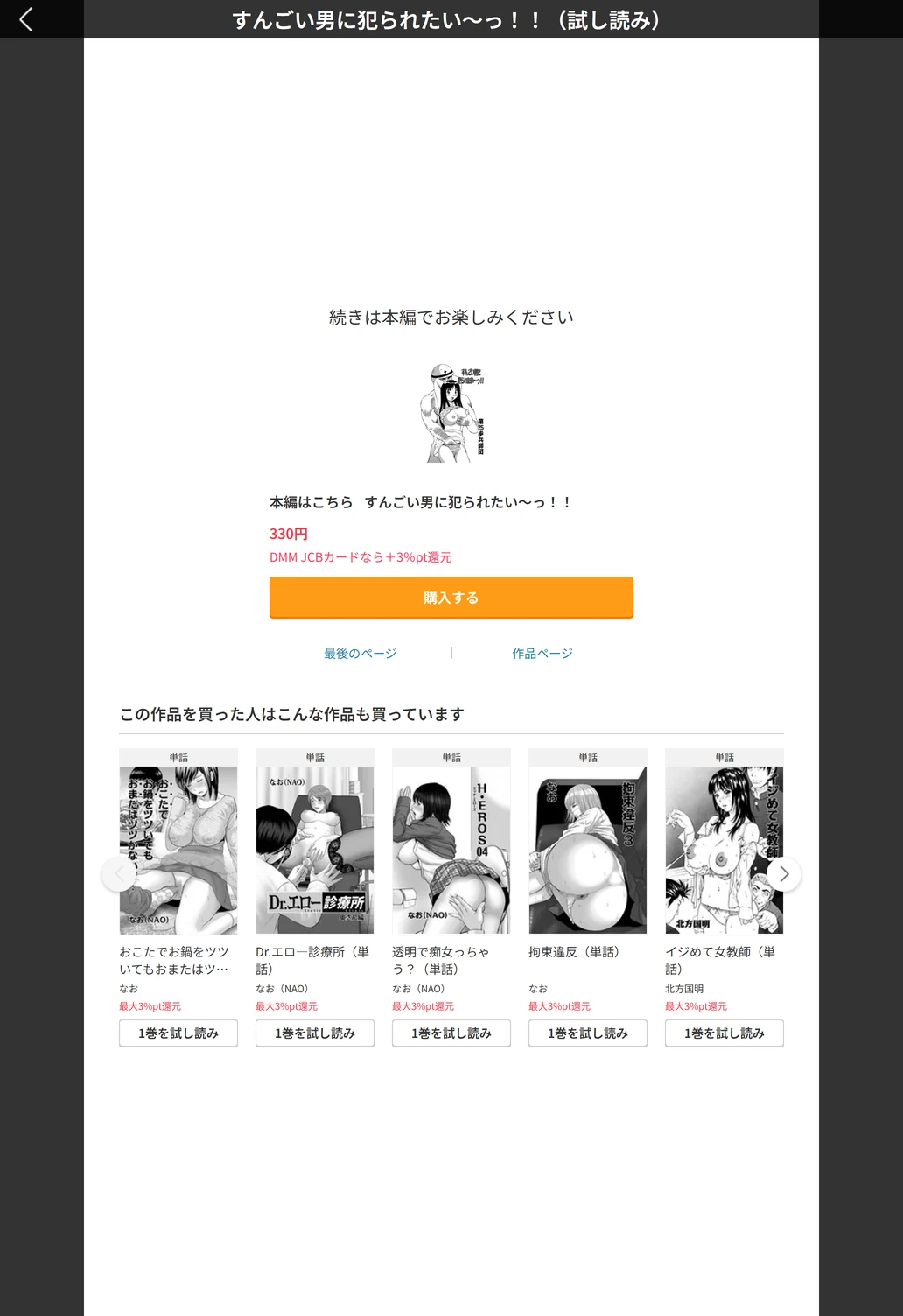 試し読み 5枚目
