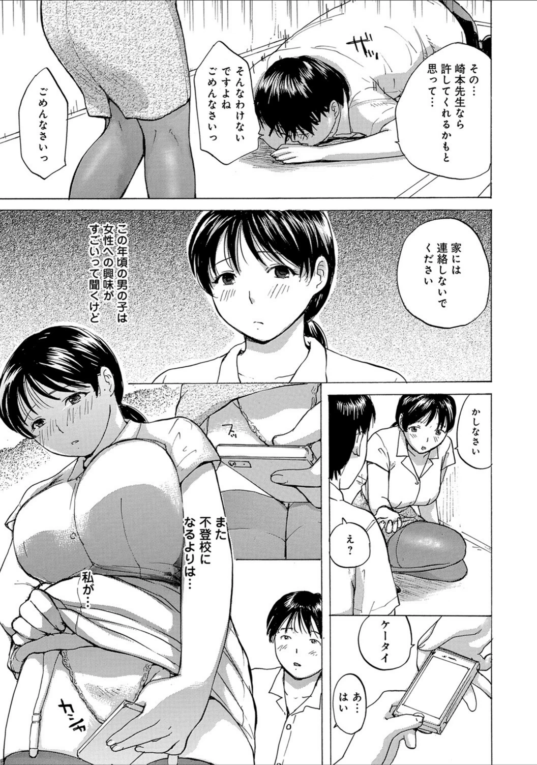 試し読み 3枚目