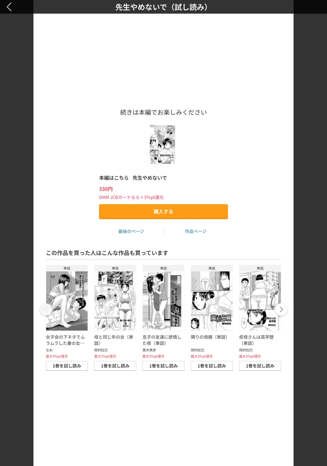 試し読み 5枚目