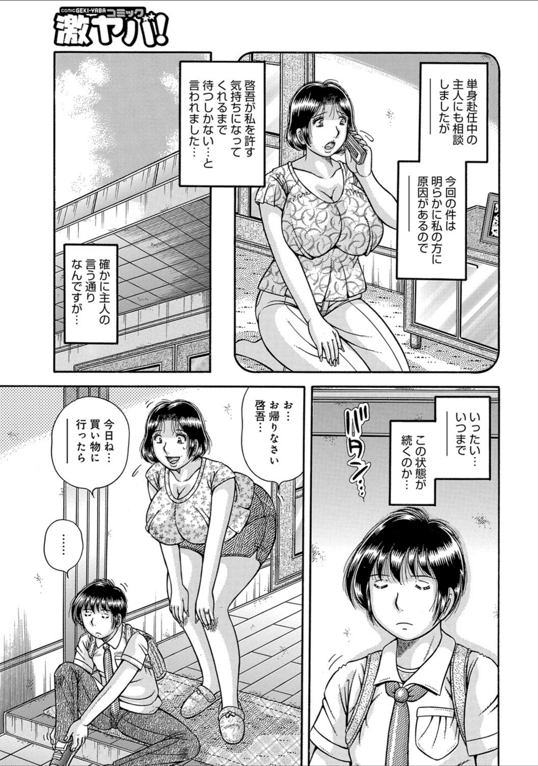 試し読み 3枚目