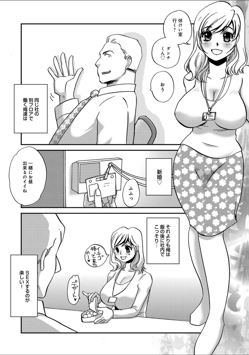 試し読み 2枚目