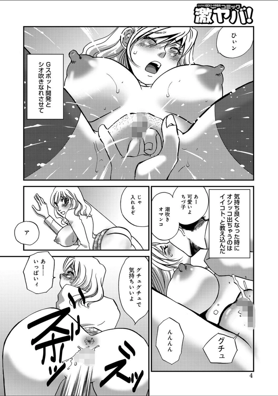 試し読み 4枚目