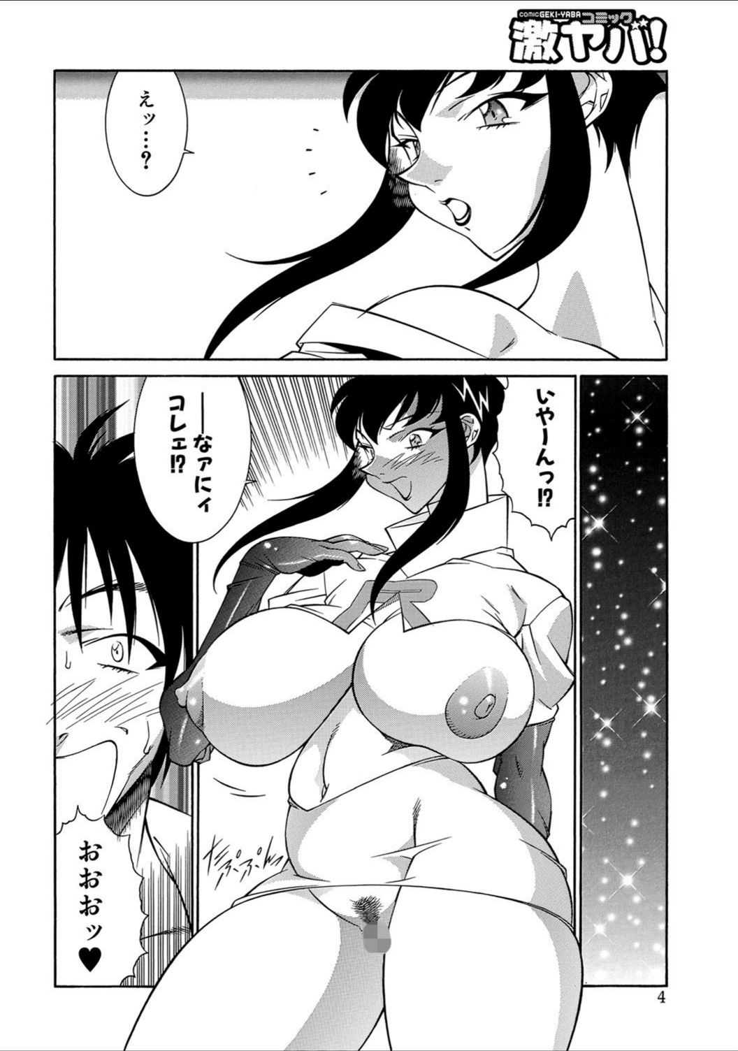 試し読み 4枚目