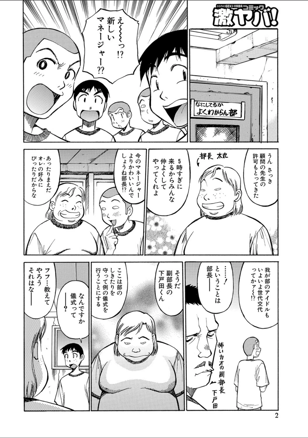 試し読み 2枚目