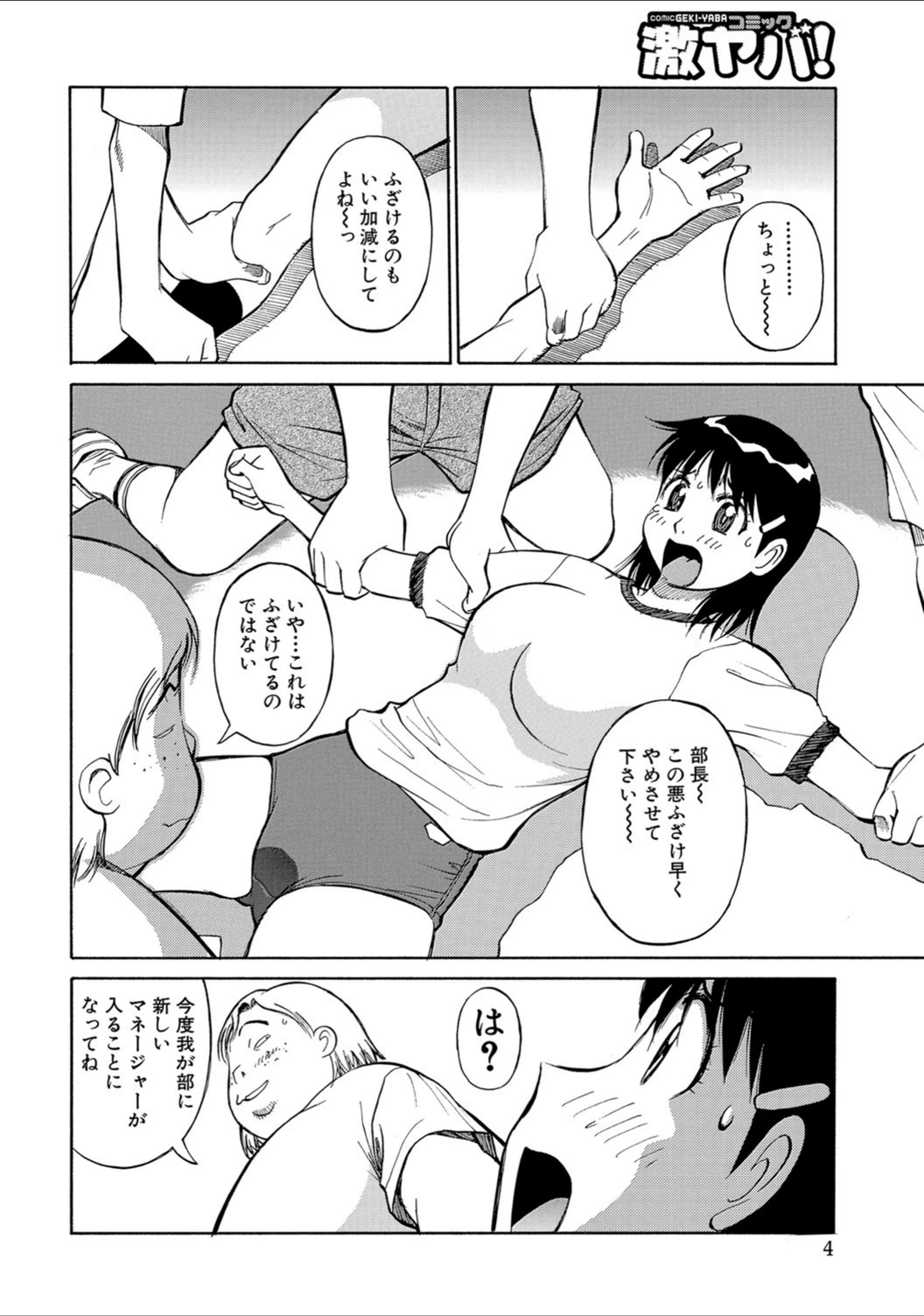 試し読み 4枚目