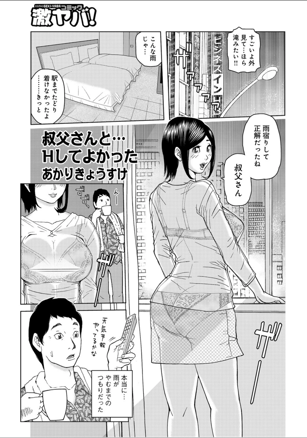試し読み 1枚目