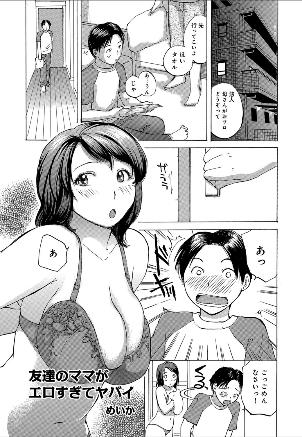 試し読み 1枚目
