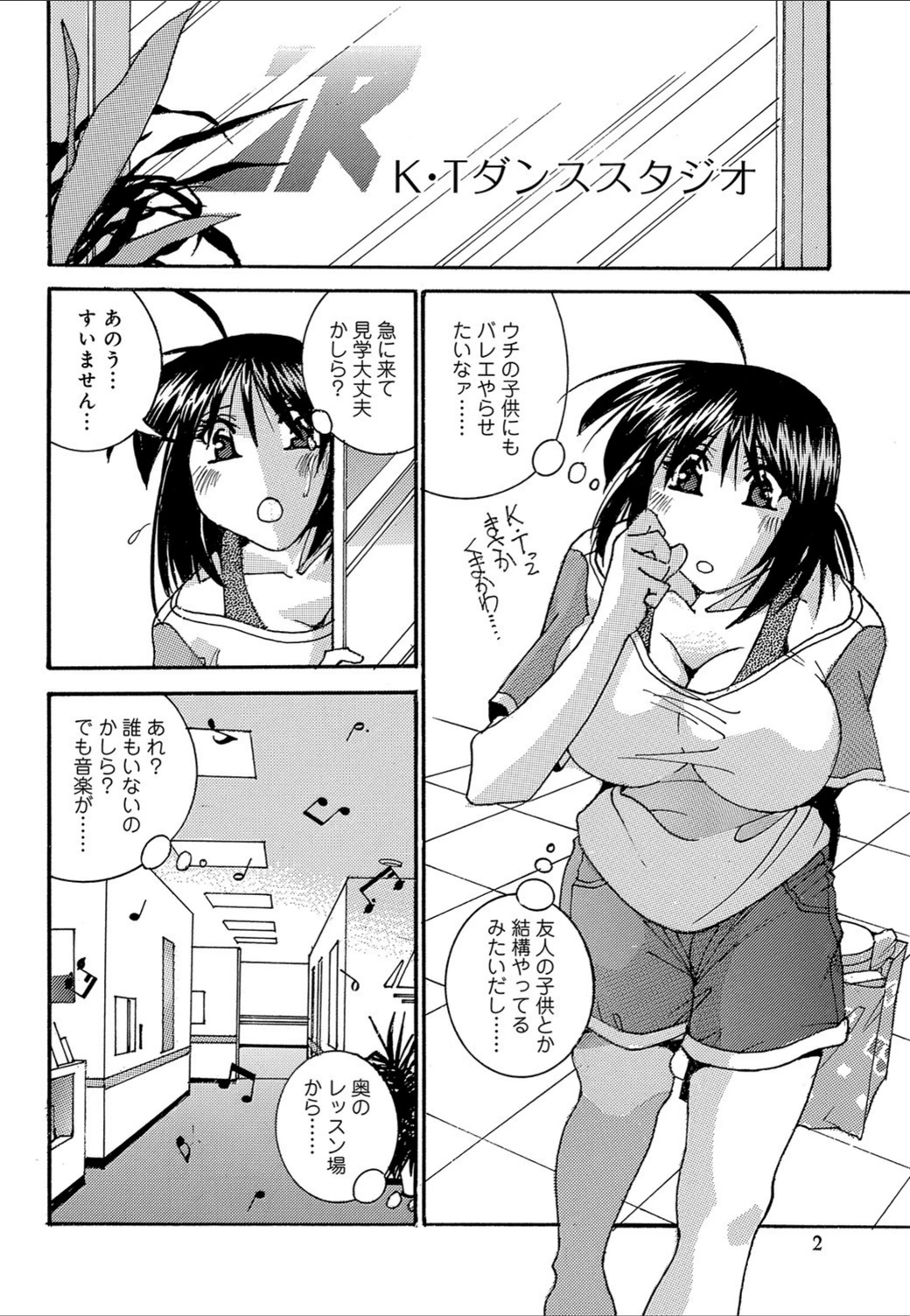 試し読み 2枚目